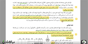 آموزش کار و فناوری هشتم - معماری و سازه (ماکت)