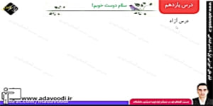 نگارش دوم ابتدایی درس11 صفحه70
