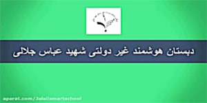 درس سوم قرآن پایه دوم دبستان (بخش اول)