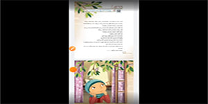 تدریس درس دوم هدیه های آسمانی کلاس دوم