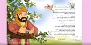 هدیه های آسمان دوم ابتدایی درس چهارم