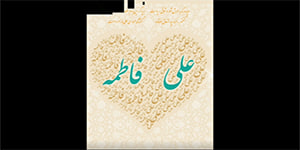 درس دهم هدیه های آسمانی دوم دبستان
