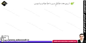 نگارش سوم ابتدایی درس 16 صفحه93