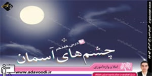 نگارش سوم ابتدایی درس 17 صفحه98