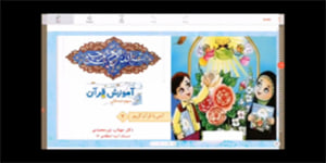 قرآن سوم ابتدایی - انس با قرآن 4 - سوره ی اسراء - نیکی به والدین