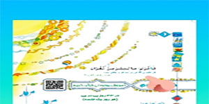 فصل دوم قرآن سوم ابتدایی - روز اول