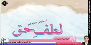 نگارش چهارم ابتدایی درس سیزدهم صفحه76
