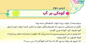 هدیه های چهارم _ درس دوم