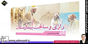 نگارش پنجم ابتدایی درس سوم صفحه18