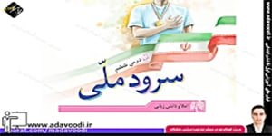 نگارش پنجم ابتدایی درس ششم صفحه34