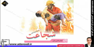 نگارش پنجم ابتدایی درس14 صفحه73