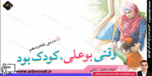 نگارش پنجم ابتدایی درس16 صفحه84
