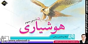 نگارش ششم ابتدایی درس سوم صفحه24