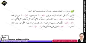 نگارش ششم ابتدایی درس چهارم صفحه29