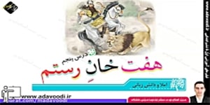 نگارش ششم ابتدایی درس پنجم صفحه33