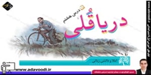 نگارش ششم ابتدایی درس8 صفحه50