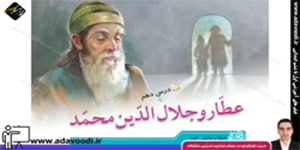 نگارش ششم ابتدایی درس10 صفحه63