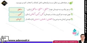 نگارش ششم ابتدایی درس12 صفحه76