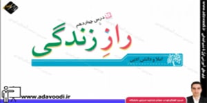 نگارش ششم ابتدایی درس14 صفحه83