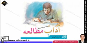 نگارش ششم ابتدایی درس16 صفحه95