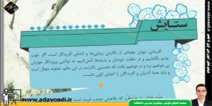 نگارش هفتم ستایش