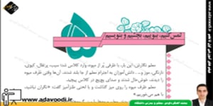 نگارش هشتم درس پنجم لمس کنیم، ببیوییم،بچشیم و بنویسیم