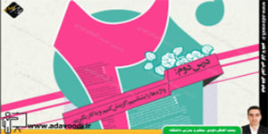 نگارش نهم درس2 واژه ها را بشناسیم،گزینش کنیم و به کار بگیریم