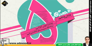 نگارش نهم درس5 نوشته را خوش،آغاز کنیم؛زیبا به پایان ببریم و نیکو نام گذاری کنیم