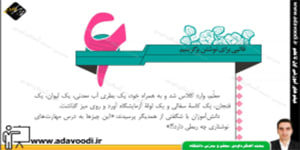 نگارش نهم درس ششم قالبی برای نوشتن برگزینیم
