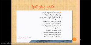 نگارش نهم - درس هفتم