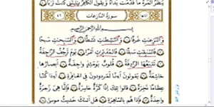 فیلم آموزشی قرآن نهم درس 11 روخوانی و معانی