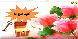 درس سیزدهم پیام هشتم
