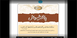درس 10 امادگی دفاعی نهم