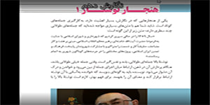 نگارش دهم (انسانی و تجربی) درس دوم - خانم صدیقه اخباری