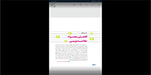 نگارش یازدهم درس ششم