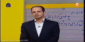 نگارش 3. پایه 12. درس 6. 31 فروردین