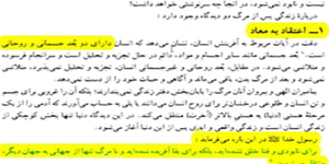 درس سوم دین و زندگی - پنجره ای رو به روشنایی- دهم انسانی