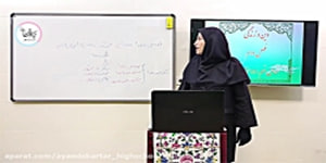 دین و زندگی پایه دهم _ درس نهم _ دوستی با خدا