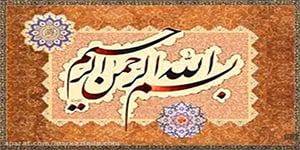 درس دین و زندگی پایه دوازدهم : تمدن جدید و مسئولیت ما (3)