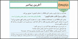 دین و زندگی پایه یازدهم درس سوم انسانی همراه با قرائت آیات ابتدای درس