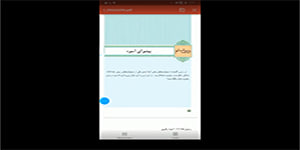 پیشوای اسوه ۱ دین و زندگی ۲ یازدهم انسانی تدریس خانم لطفی زاده شوشتر