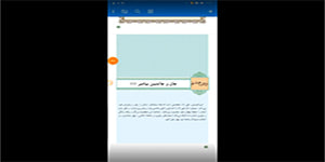 جان و جانشین پیامبر دین و زندگی ۲ انسانی تدریس خانم لطفی زاده شوشتر