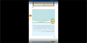 درس نهم دین و زندگی ۲ یازدهم انسانی تدریس خانم لطفی زاده شهرستان شوشتر