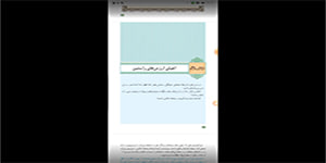 احیای ارزش های راستین یازدهم انسانی خانم لطفی زاده شوشتر
