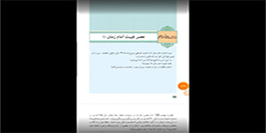 عصر غیبت امام زمان عج دینی۲ یازدهم انسانی تدریس خانم لطفی زاده شوشتر