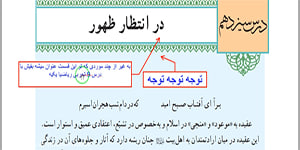 دینی ۱۱ انسانی درس ۱۳