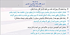 درس هفتم ریاضی و تجربی و درس نهم انسانی کتاب یازدهم
