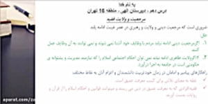 درس دهم کتاب یازدهم رشته ریاضی و تجربی