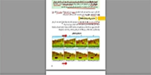 تدریس درس چهارم جغرافیای پایه دوازدهم انسانی بخش اول