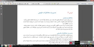 تدریس درس ششم جغرافیای پایه دوازدهم انسانی